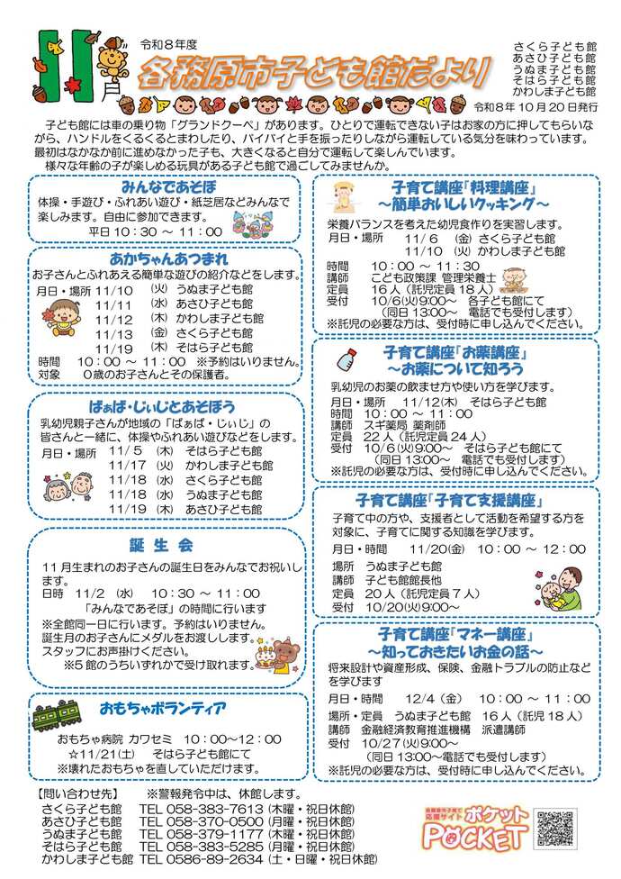 子ども館だより9月号