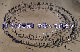 サムネ いきいき