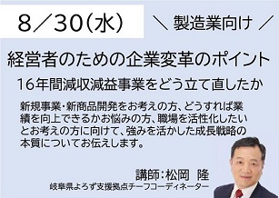 よろずコーディネーター松岡氏