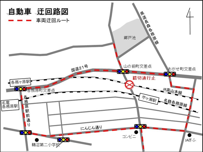 車両迂回路図