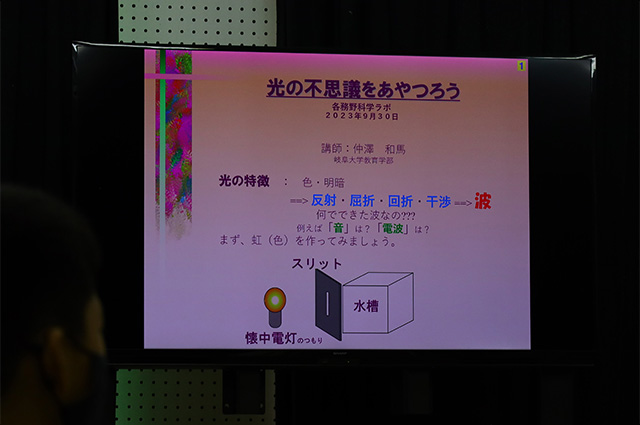 各務野科学ラボ「光の不思議をあやつろう」の写真