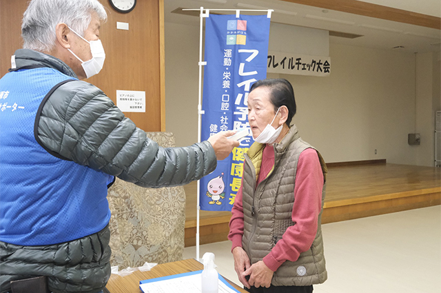 「フレイルチェック大会」の写真