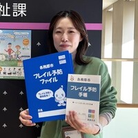 保健師職インタビュー