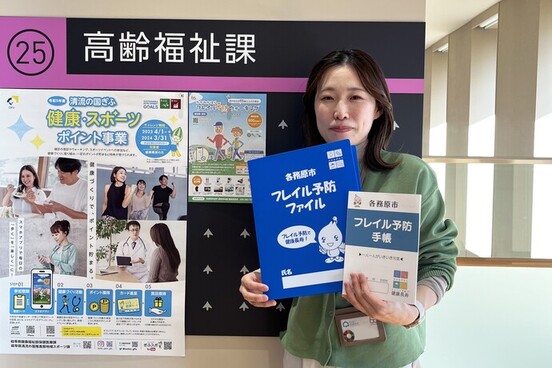 高齢福祉課所属の保健師職の職員