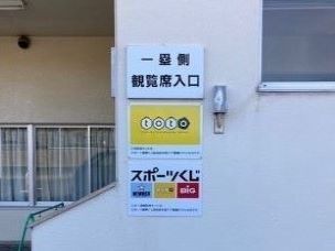 防球ネット