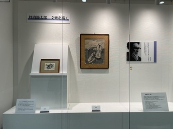 坪内展画像