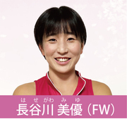 長谷川美優選手の画像