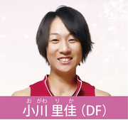 小川里佳選手の画像