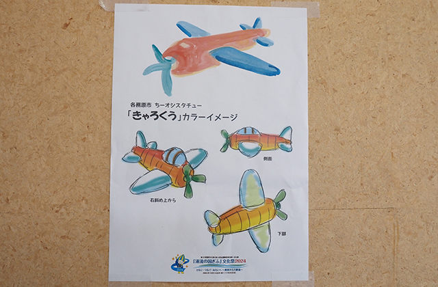 ちーオシスタチュー制作ワークショップ（2）の写真