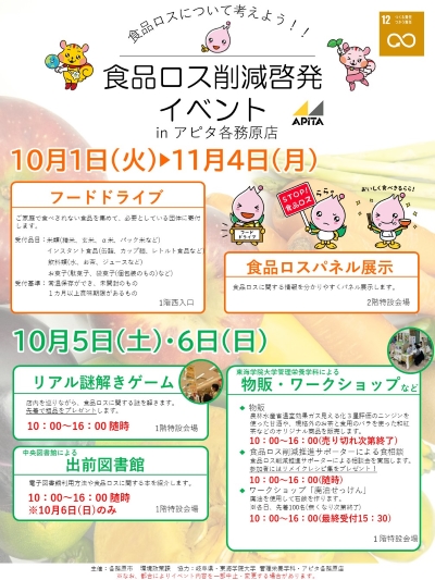 イベントチラシ