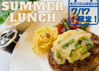 おろしハンバーグ定食