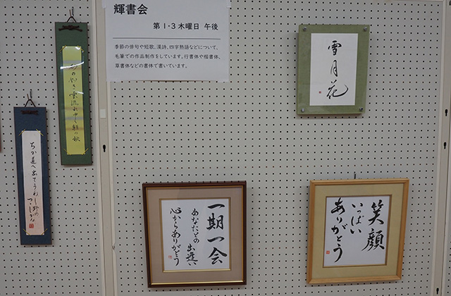 クラブ・サークル発表会 稲羽地区の写真