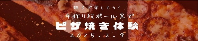 ファミリーデー