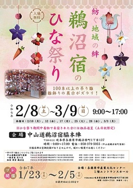 ひな祭り