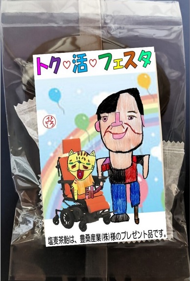 飴の写真