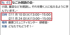 赤枠の部分をメモしてください。