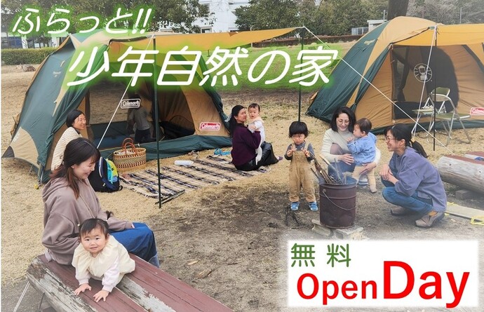 OPEN DAY
