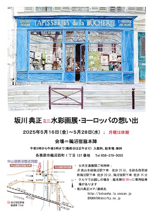 水彩画