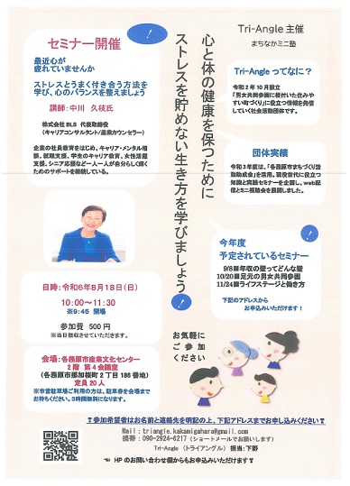 まちなかミニ塾のチラシ