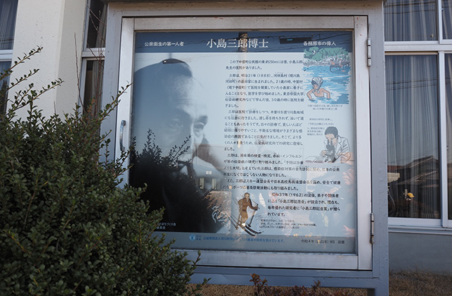 稲羽の史跡と小島三郎の写真