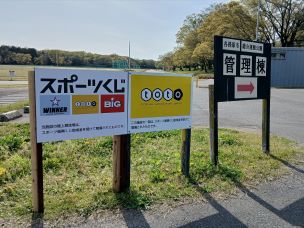 陸上競技場