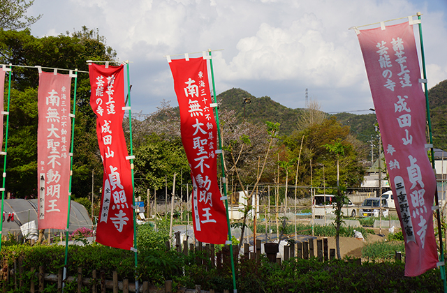 成田山貞照寺の風景の写真
