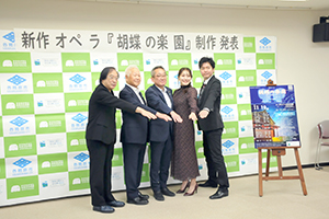 新作オペラ制作発表の様子
