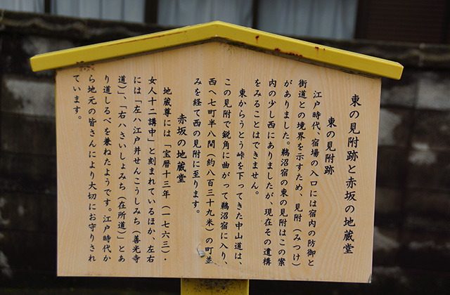 中山道の景色の写真
