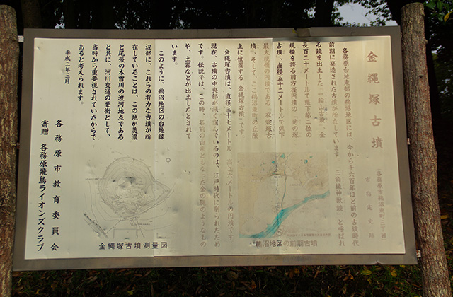 金縄塚古墳の風景の写真