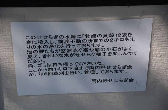 羽島用水の風景の写真