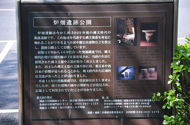 炉畑遺跡の写真