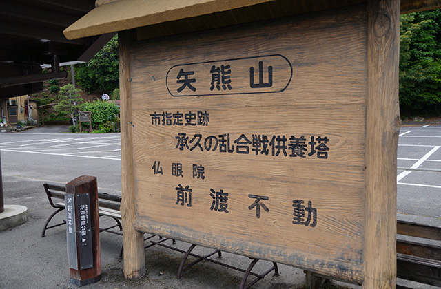 矢熊山南掩体壕の風景の写真