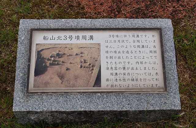 船山北古墳群の景色の写真