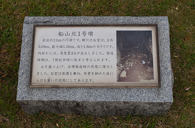 船山北古墳群の景色の写真
