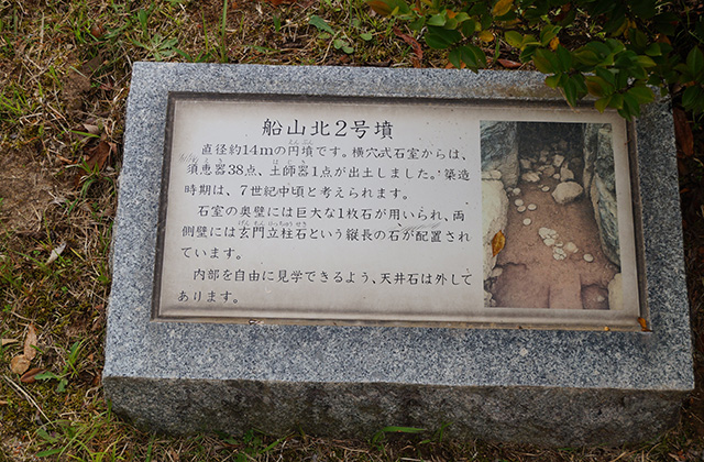 船山北古墳群の景色の写真