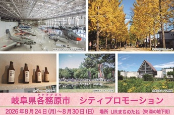 URまちのたねチラシ