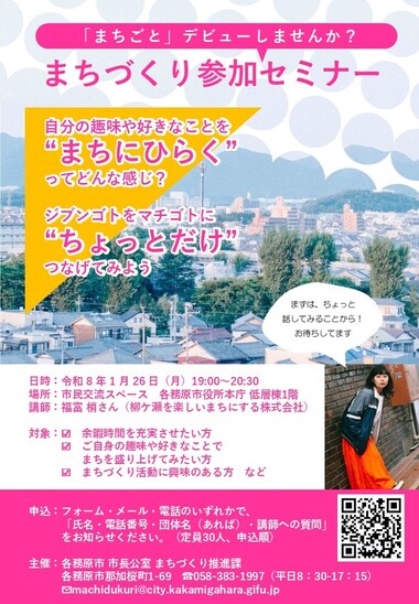 セミナーチラシ画像