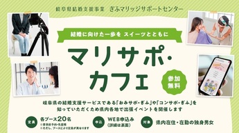 マリサポカフェ