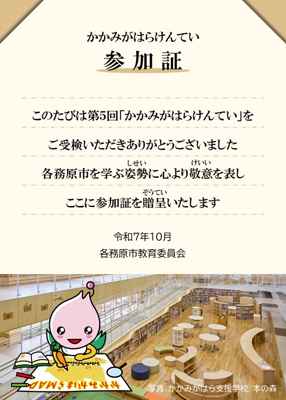 参加証