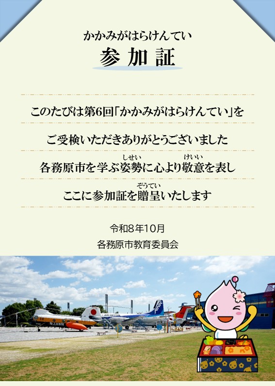 参加証