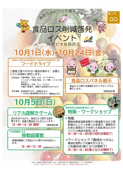 イベントポスター