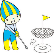 ターゲット・バードゴルフミナモ