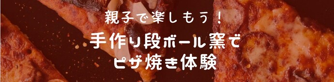 ファミリーデー