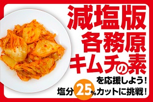 各務原キムチの写真