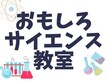 各務野科学ラボ2025