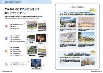 かかみがはらイベントカレンダー