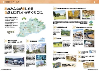 かかみがはらレジャーマップ