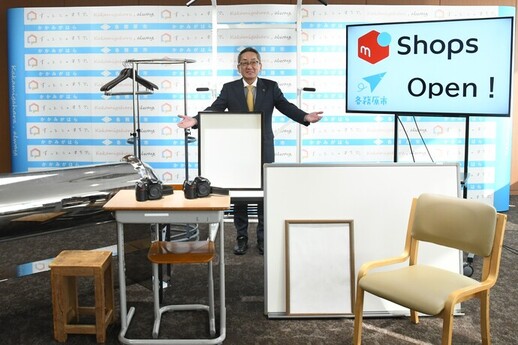 メルカリShops開設