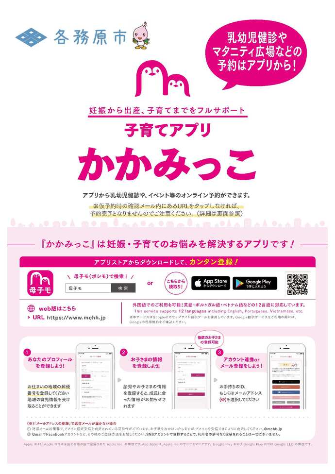 オンライン予約方法1