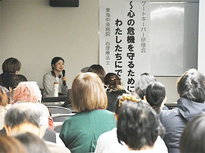 ゲートキーパー研修の様子